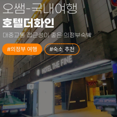 의정부더화인 대표후기 이미지 2